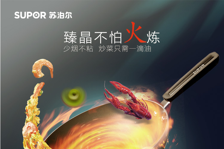 
                                                            苏泊尔炒锅不粘锅 臻晶平底炒菜锅子  家用炊具 燃气煤气电磁炉通用 32CM PC32Y4                