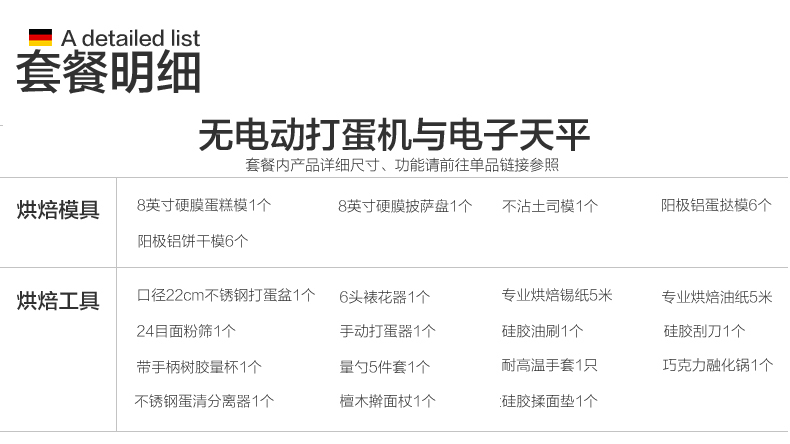 
                                                            livos 烘焙工具套装烤箱家用烘培蛋糕模具披萨磨具做饼干蛋挞用具 黑色全套                