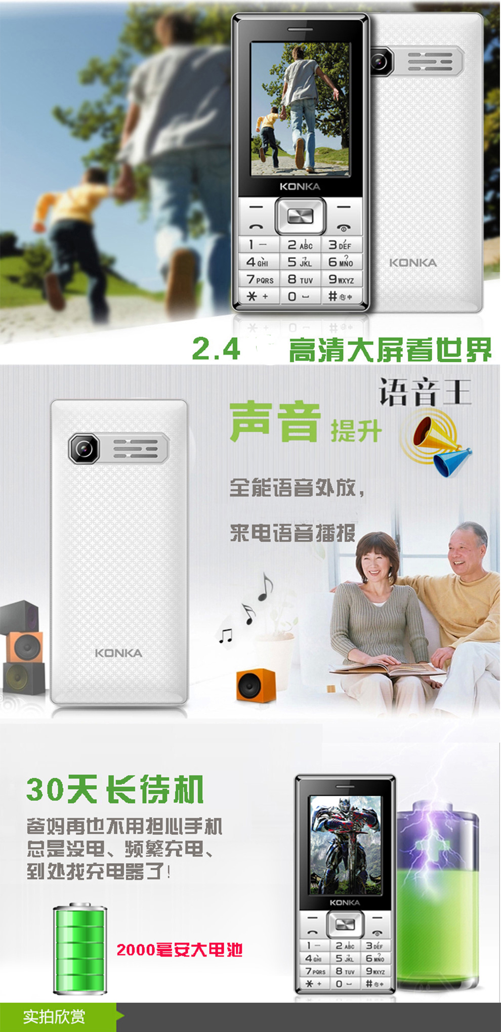 康佳（KONKA） D628 移动/联通2G直板手写老人手机 金色