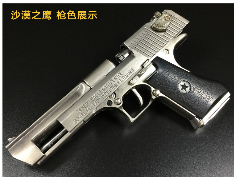 可抛壳1205沙漠之沙鹰玩具模型全金属大号不可发射黑色可抛壳