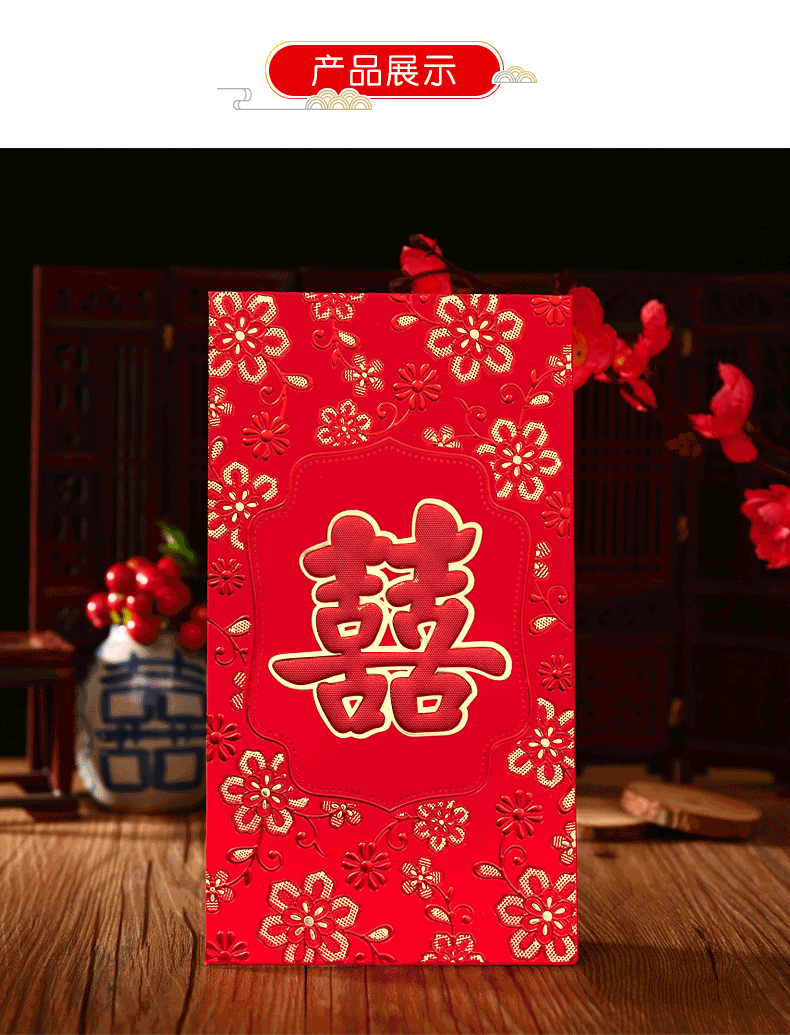 思泽 结婚用品喜字红包袋子利是封创意喜庆硬质婚庆婚礼道具改口彩
