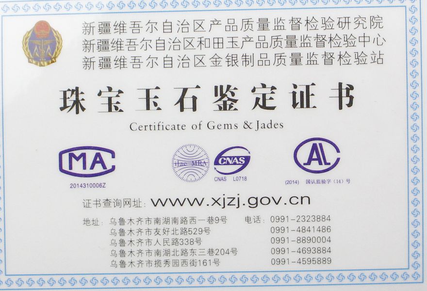778克【弥善和田玉】品名  弥善和田玉 备注  鉴定证书 礼品盒  材质