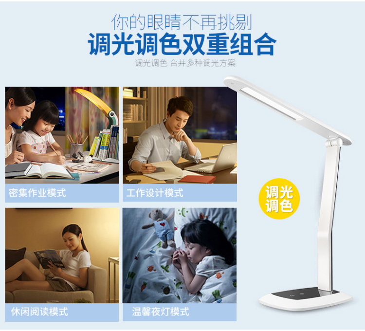 欧普 led 台灯 小学生儿童学习书桌护眼灯卧室床头工作长臂调光折叠 三段分控 珍珠白