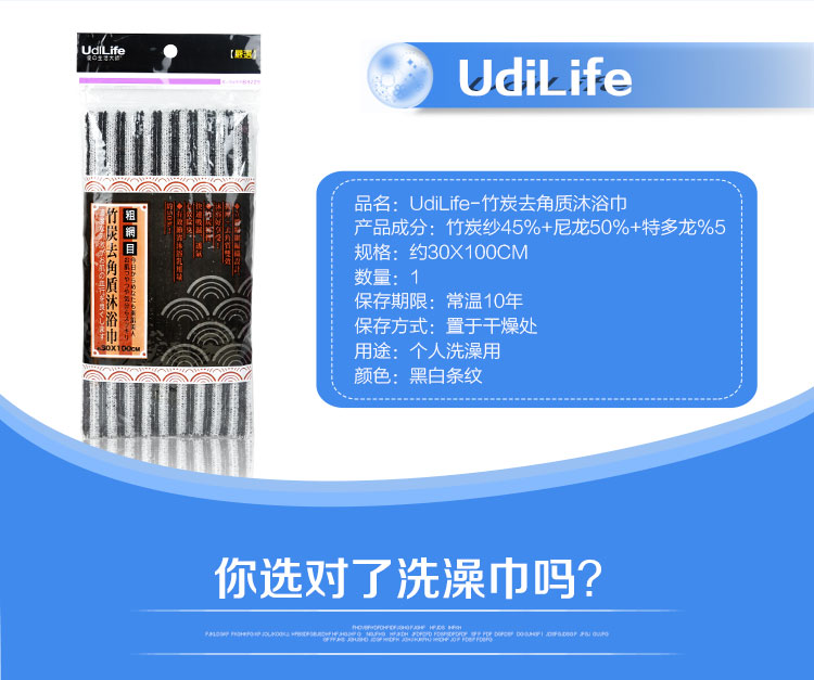 
                                        UdiLife竹炭纤维长条搓澡巾粗网洗澡巾洗澡专用搓背巾沐浴巾                