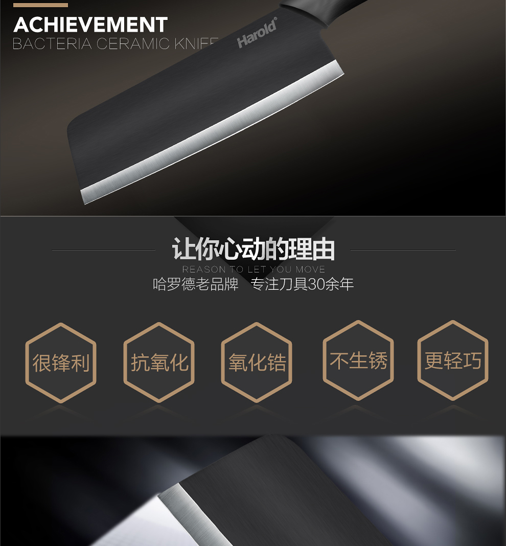 
                                        哈罗德 黑刃陶瓷刀 德国 免磨刀具 三件套厨房刀具 切肉切菜刀                