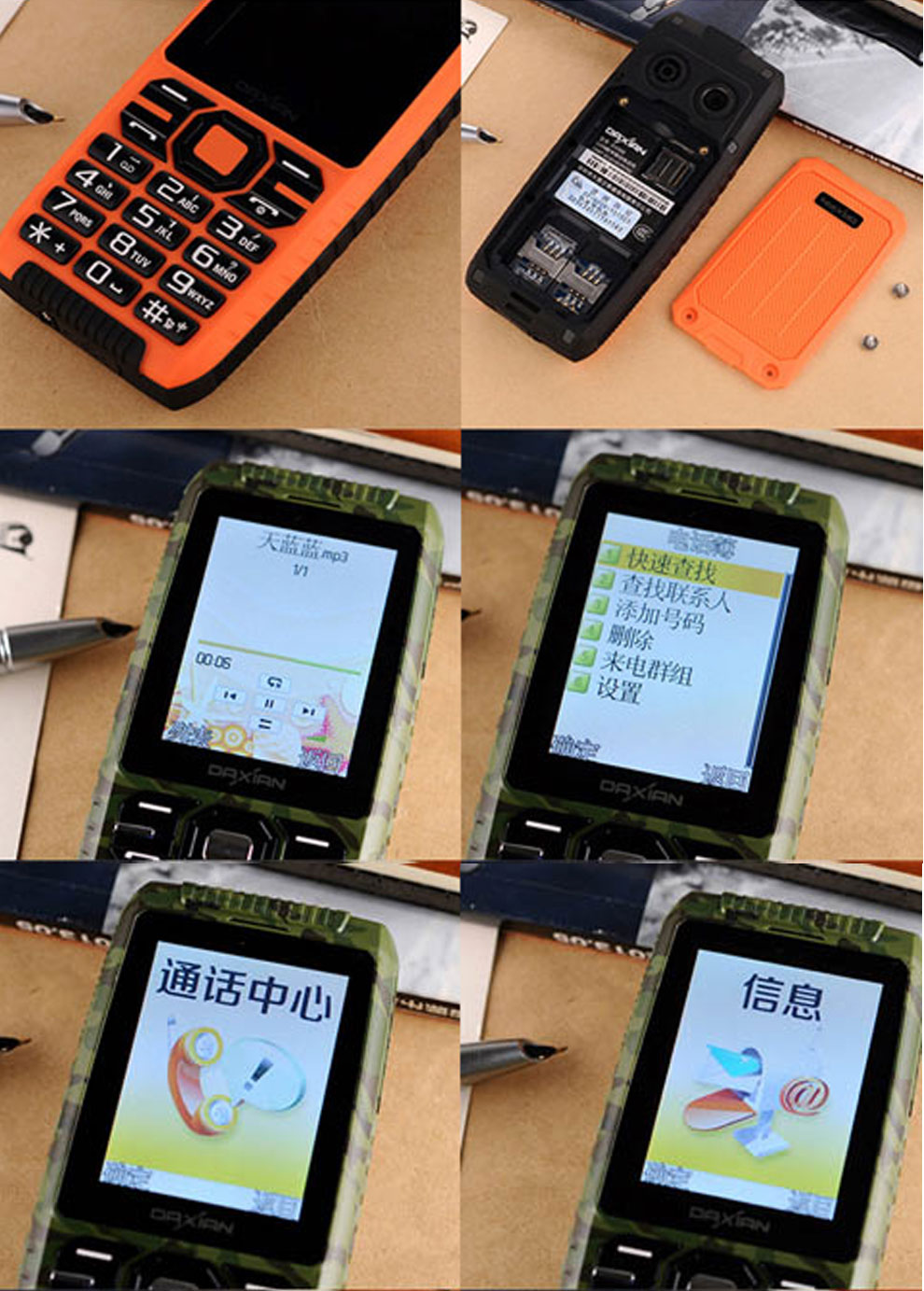 大显（DaXian） DX968 移动/联通2G 三防老人手机 迷彩色
