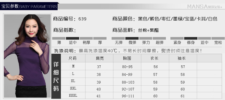 茹森蔓  2016秋季女款t恤性感蕾丝网纱圆领打底衫糖果色长袖低领薄款纱衣  638 黑色 L