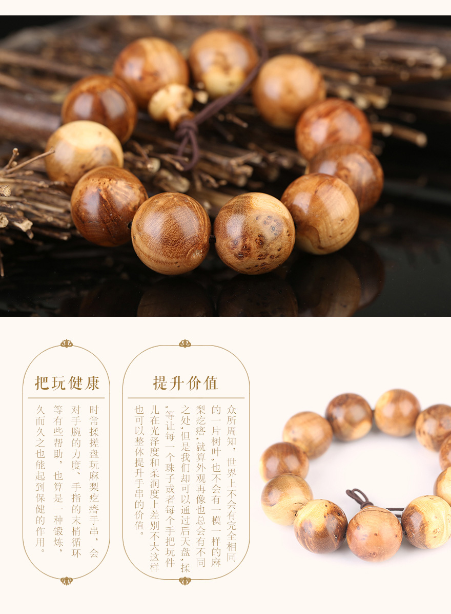 潘家园 麻梨疙瘩鼠李木手串五年阴料2.2cm