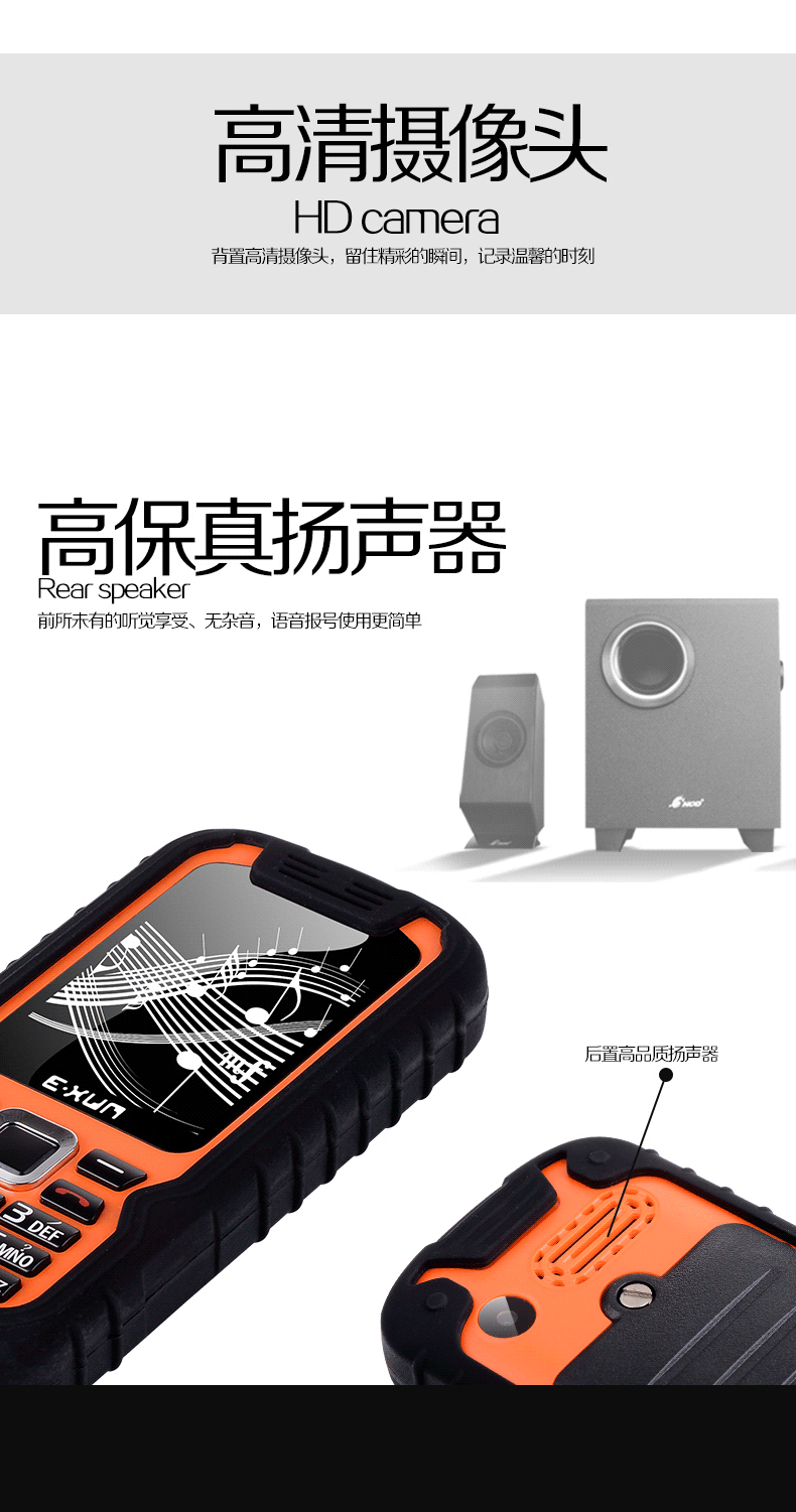 南极星(E.XUN) X6电信2G直板CDMA手机 三防老人手机 橙色