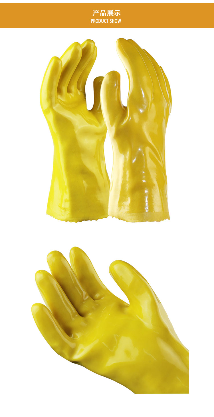 谋福pvc浸塑手套黄色棉毛劳保手套 防水防油防污耐酸碱 水产加工化工