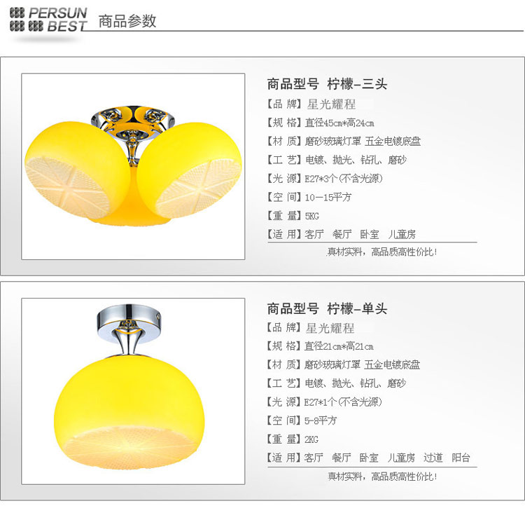 
                                        星光耀程儿童房卧室柠檬吸顶灯客厅灯餐厅灯阳台灯走廊过道灯卡通灯圆形玻璃 三头不带光源                