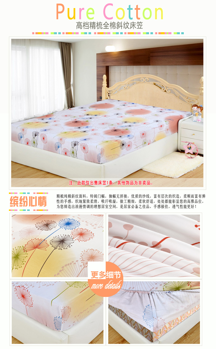 绝趣 全棉床笠床护垫 加厚席梦思保护垫/套 防滑床垫罩 蒲公飞舞 120*200cm