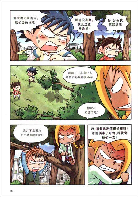 商业的繁荣,在经济上逐渐富裕的城邦国家纷纷在意大利半岛上崭露头角