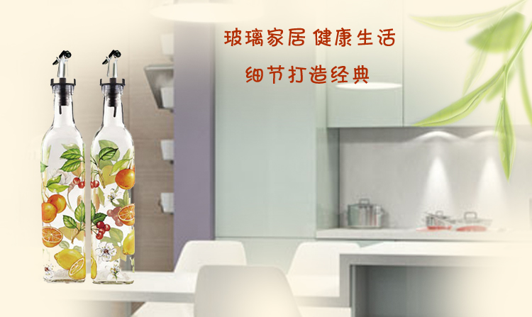 厨之本kitchen Essenz宜家元素彩绘玻璃油壶油瓶 调料瓶两件套装