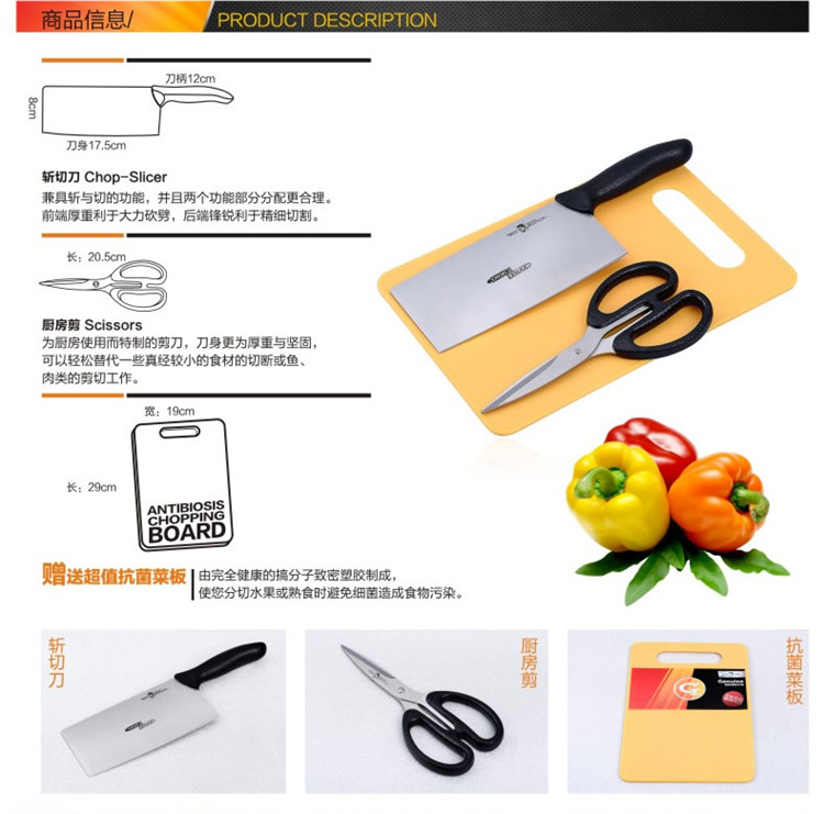 
                                        老爹 厨房刀具套装三件套 前斩后切菜刀 厨房剪刀 抗菌菜板 军工品质【OPK-GC-3】 黑色/三件套353                