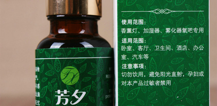 芳夕 香薰精油 水溶精油 香薰灯精油 香薰炉精油 加湿器精油  20ml 薰衣草