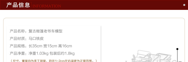 
                                        时光巴士 复古客厅装饰品摆件创意家居工艺品装饰品汽车模型老爷车模型 MK8136-W                