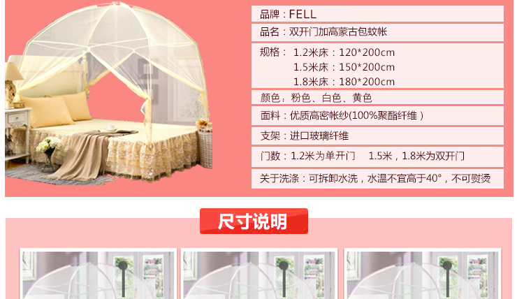 FELL 床品家纺 超柔加密帐纱 有底拉链式蒙古包可折叠蚊帐 学生蚊帐 黄色 1.8m床