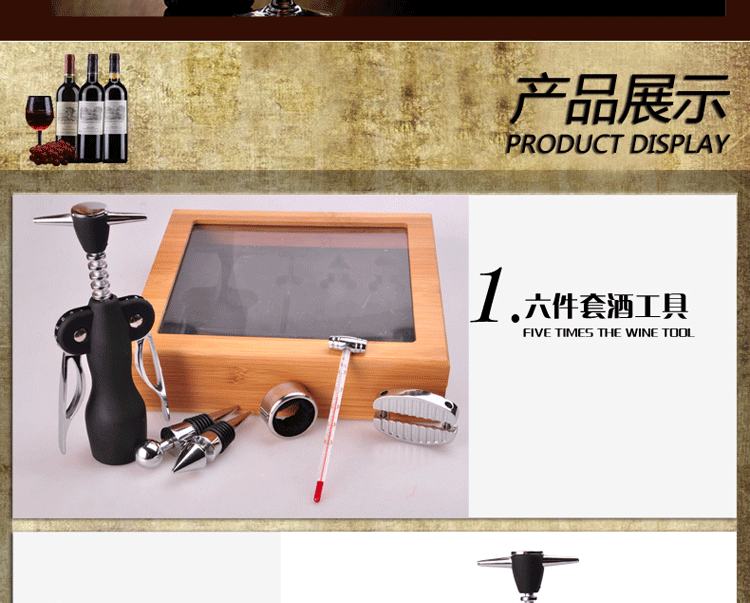 美祺 创意红酒开瓶器 葡萄酒启瓶器 竹木套装送礼专用 W005B