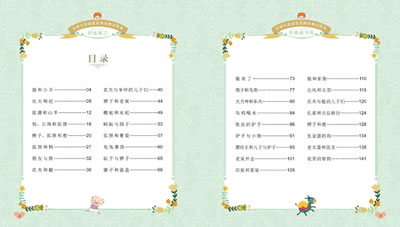 目录 作者介绍 宋丹——女, 北京电影学院动画系毕业, 现为上海高校