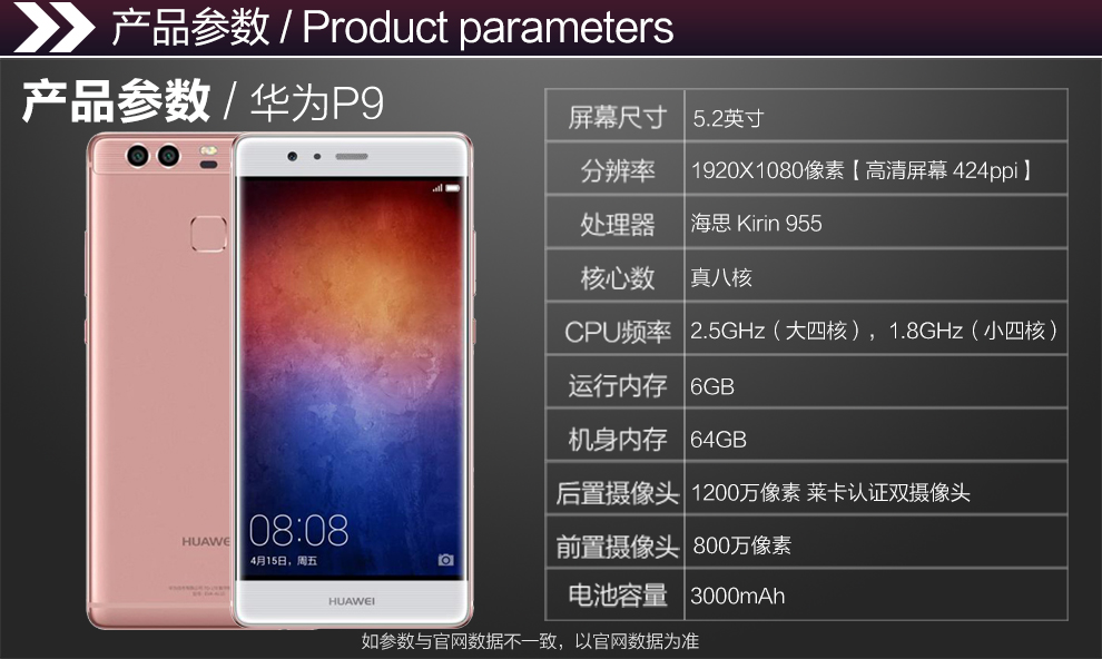 华为(huawei) p9 全网通高配4g手机 琥珀金 全网通(4ram 64rom)