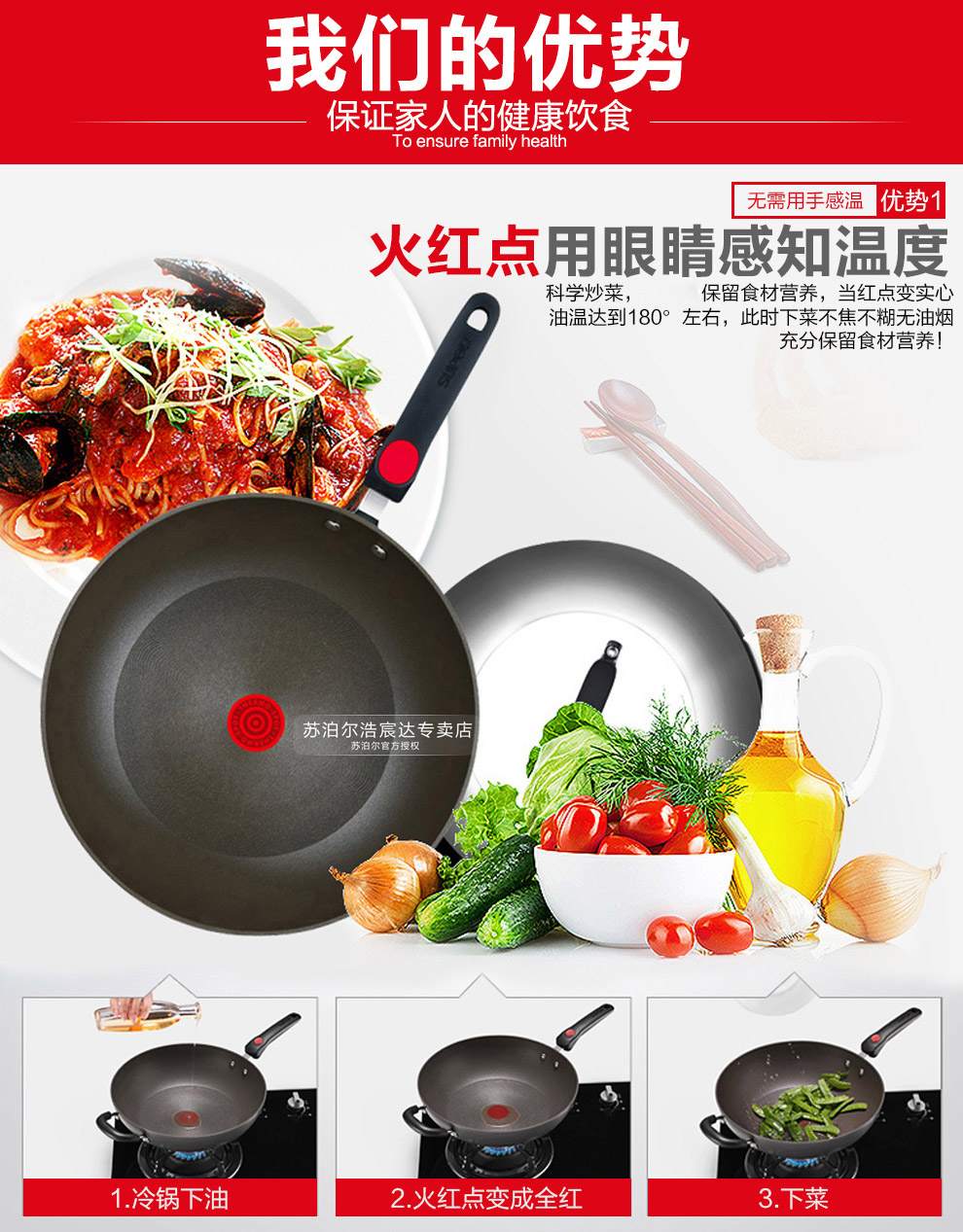 苏泊尔(SUPOR)炒锅不粘锅30cm火红点二代无油烟炒菜锅2代明火燃气灶锅具PC30R4
