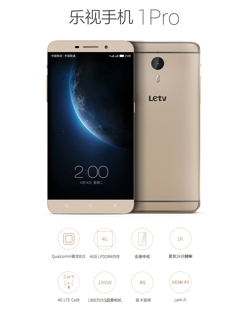 乐视(letv)乐1 pro(x800)移动联通双4g 双卡双待手机 银色 64g