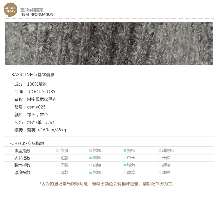 jcoolstory韩国2015秋冬新款M字母圆领宽松套头毛衣韩版女外套 灰色 均码