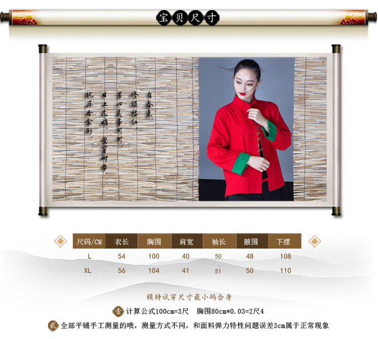 
                                        尤瑾 2015秋装新款民族风女装中式棉麻盘扣改良唐装上衣休闲外套 白色 L                