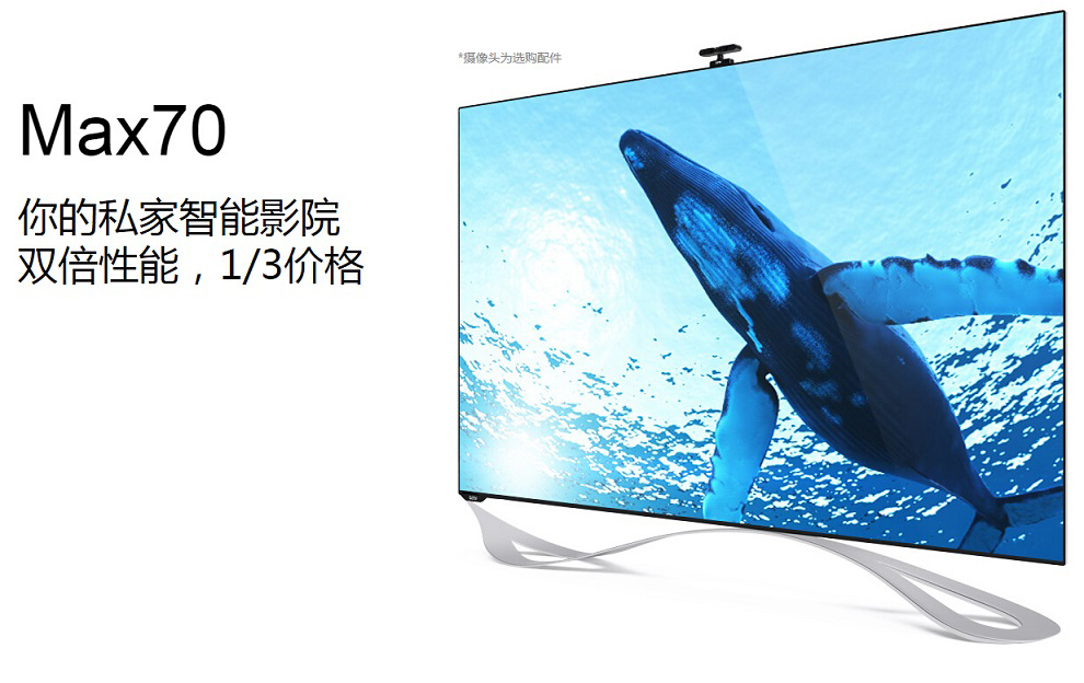 乐视超级电视 Max70 70英寸3D智能LED液晶 网络智能网络电视 壁挂架版