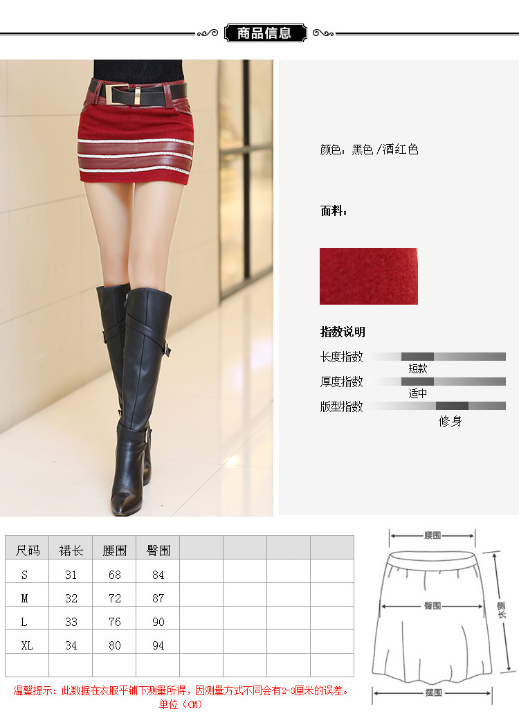 她靓 2016秋季新款女装时尚性感条纹短裙包臀半身裙 8621 黑色 M