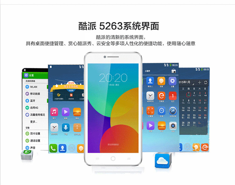 酷派 5263 电信4G手机 灵动白