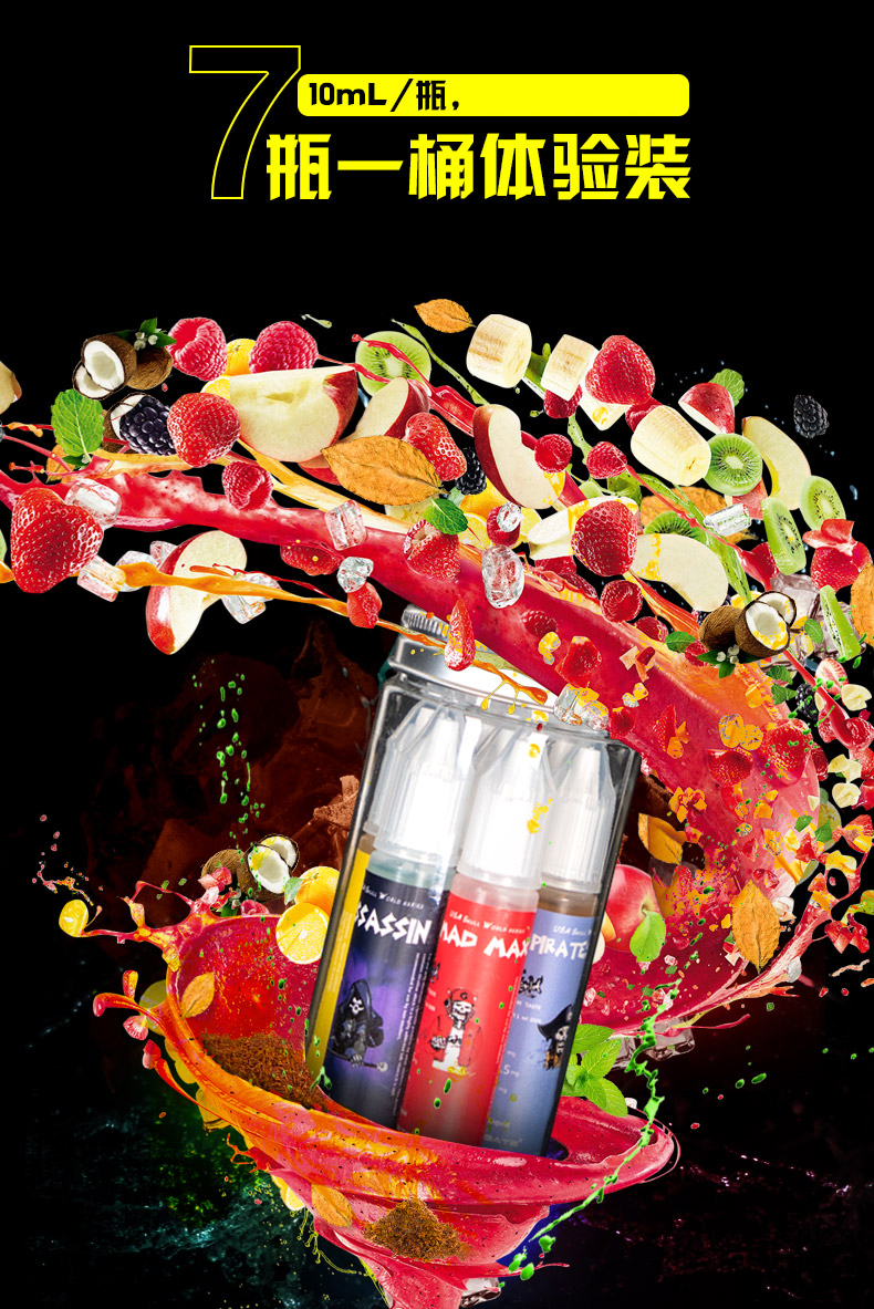 华礼门skullworld 电子烟 烟油 烟液 正品 电子烟油 烟味水果烟草