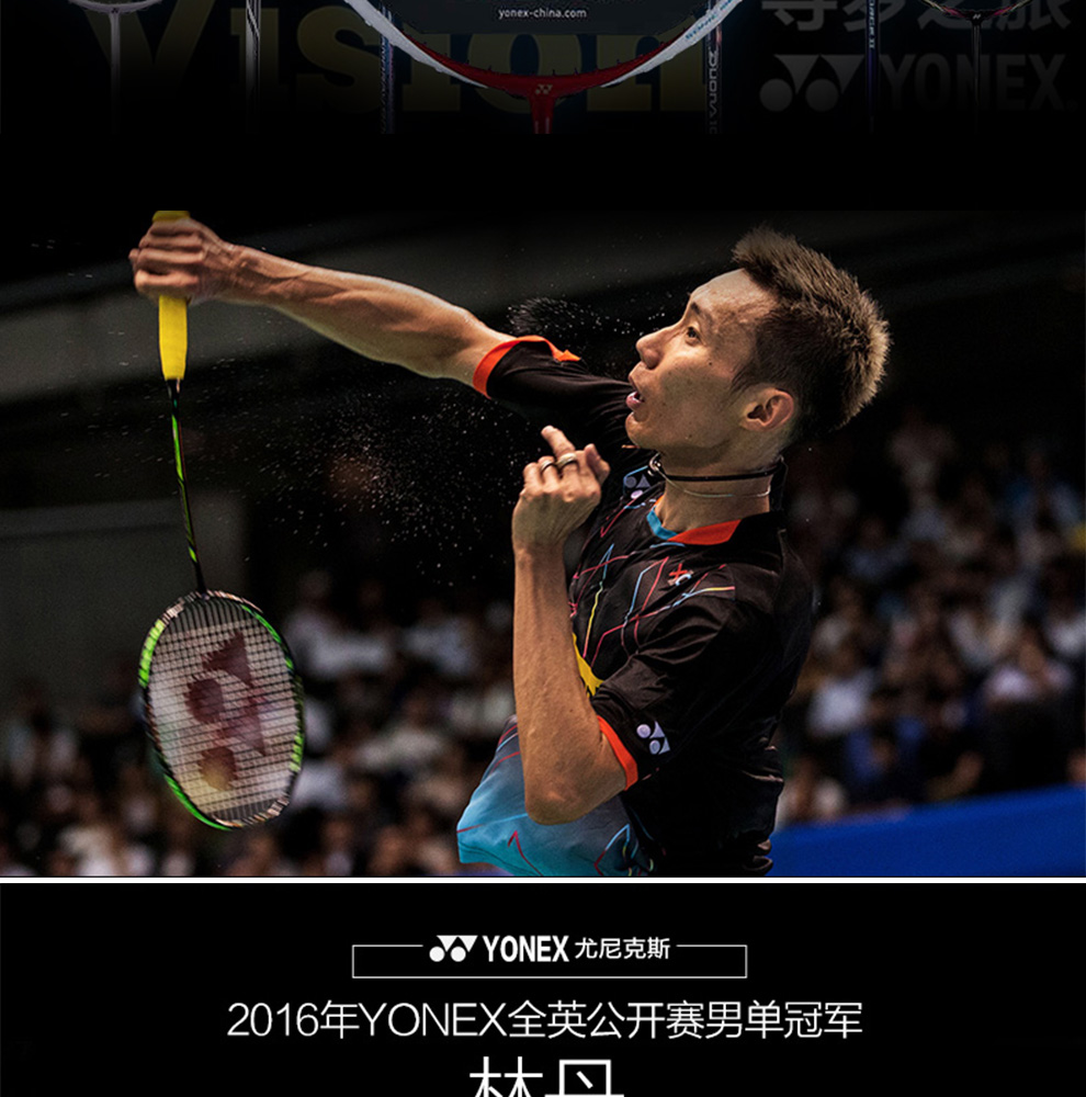 yonex尤尼克斯vtldf林丹碳素vtzf2李宗伟羽毛球拍ax88sdpro威力系列