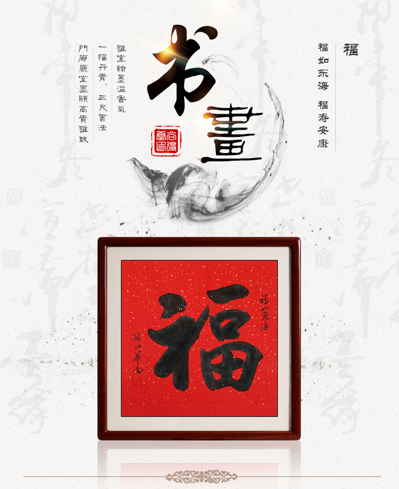 挂画办公室水墨画装饰画 沙比利实木框-直角棕色-发顺丰 装裱85*85