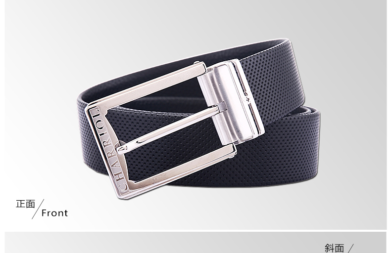 philippe charriol 夏利豪男士商务时尚牛皮针扣皮带 黑色