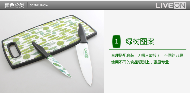 
                                        力王（LIVEON） 力王 不锈钢印花刀不沾刀3件套刀菜板切板组合刀具套装 绿叶 红花                