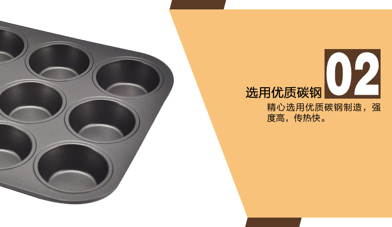 闪点MERITCOOK烘焙工具 马芬蛋糕模具 加厚大号12连模30L烤箱用 烤盘西点模具