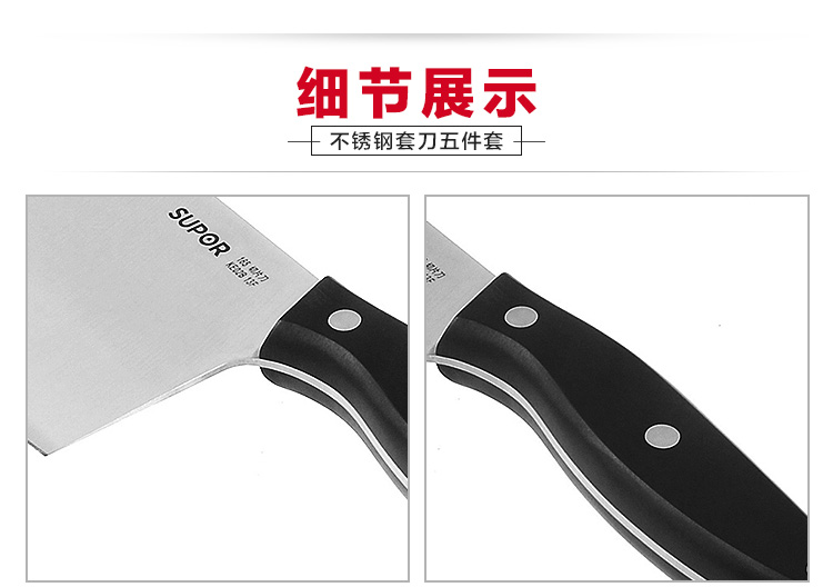 苏泊尔(SUPOR)刀具套装不锈钢五件套菜刀套装厨房家用刀具多用组合套刀T0727 五件套_深咖啡