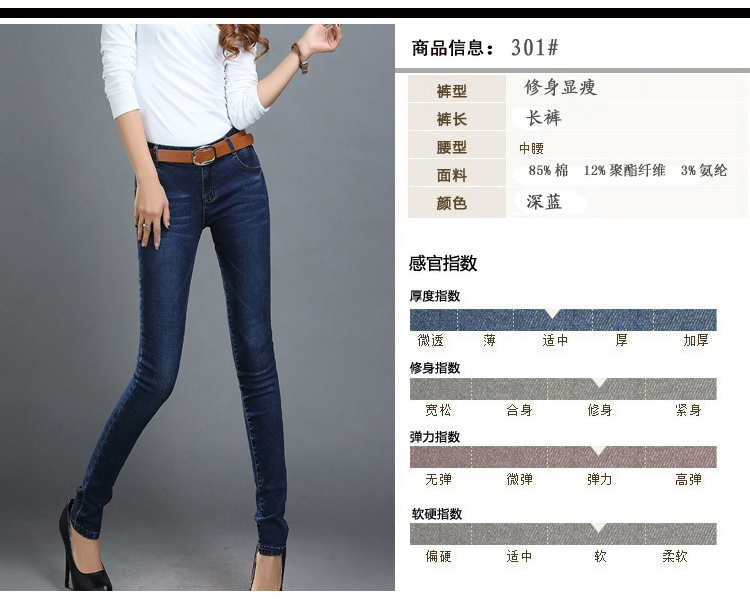 花开二度 2015秋冬韩版女装 女士新款修身显瘦弹力 铅笔裤 中腰小脚裤 牛仔裤长裤 深蓝色 26码