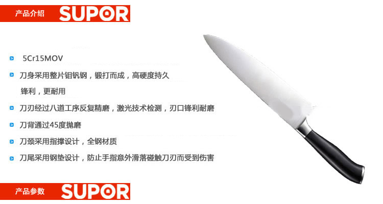 
                                        苏泊尔Supor 熟食刀不锈钢刀具尖峰系列KE03A1多用刀厨师刀200mm                