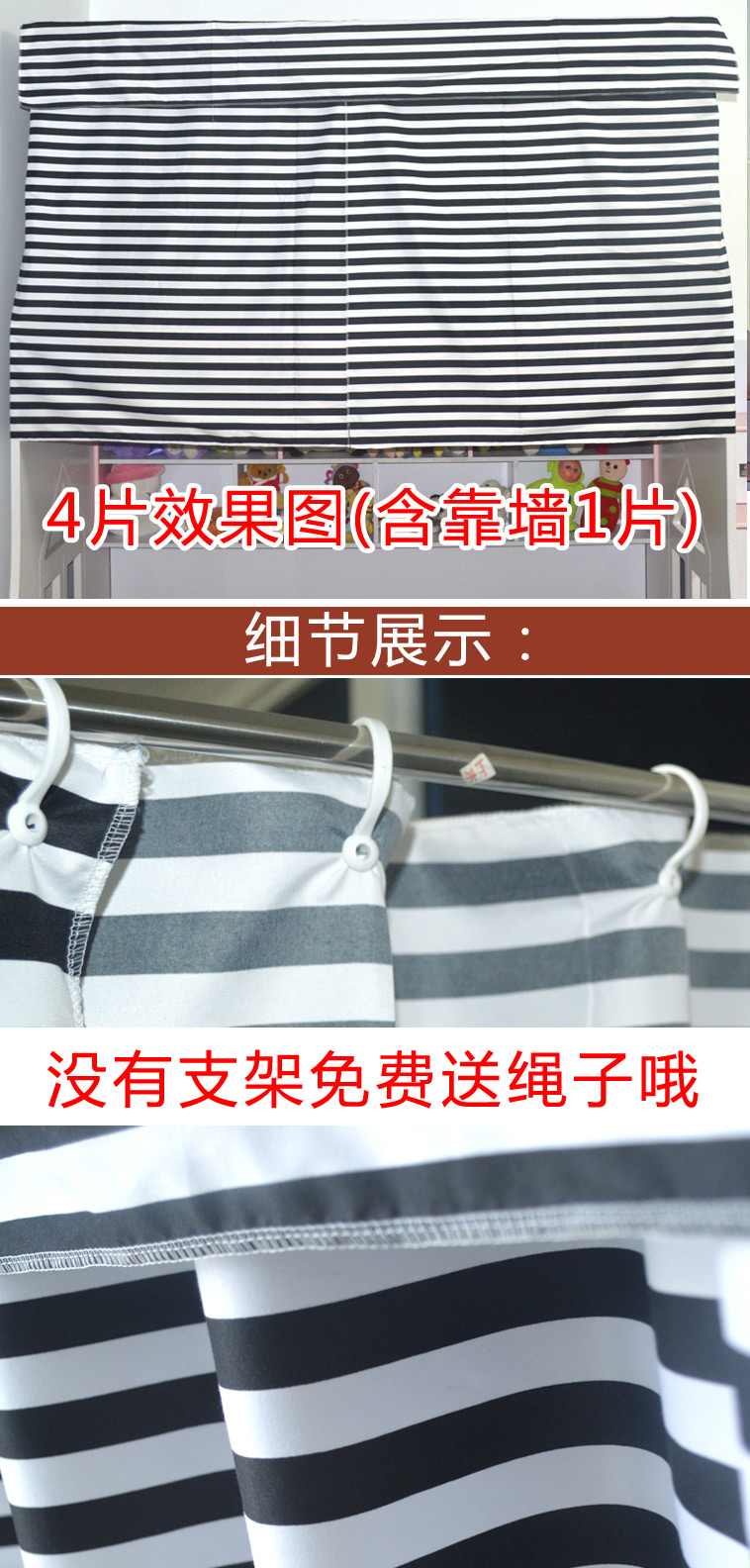 
                                        缘昕然 学生上下铺床宿舍遮光床帘床幔 蚊帐防尘顶 钢琴 0.9米宽床 2片围3面 无支架                