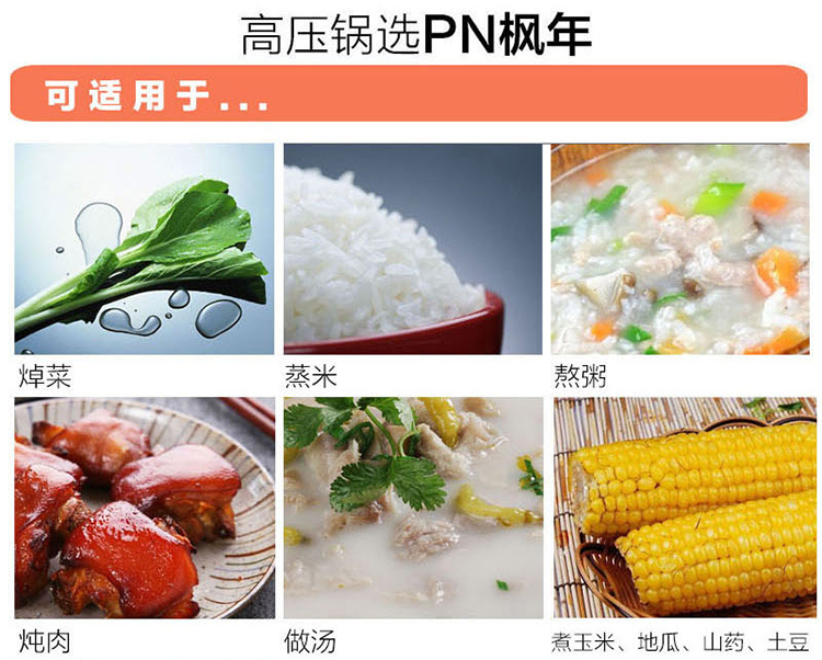 
                                        韩国原装进品 PN枫年 不粘压力锅 高压锅 4L饭煲汤锅  韩国厨具                