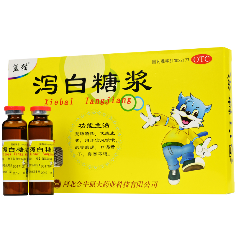 蓝猫 泻白糖浆6瓶 一盒装