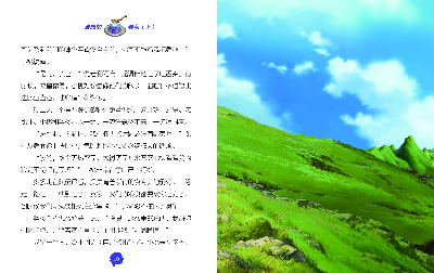 洛克王国 圣龙的心愿 梦想成长系列 学会爱自己 安全篇(激活正能量