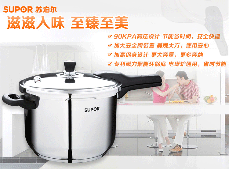 苏泊尔银河星不锈钢压力锅 304不锈钢复底高压锅电磁炉煤气灶通用22CM  YS22E