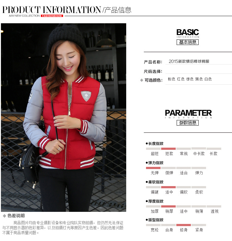 
                                        TEREIS 2015秋冬装新款韩版修身加绒百搭情侣棉服短外套女 绿 色 s                