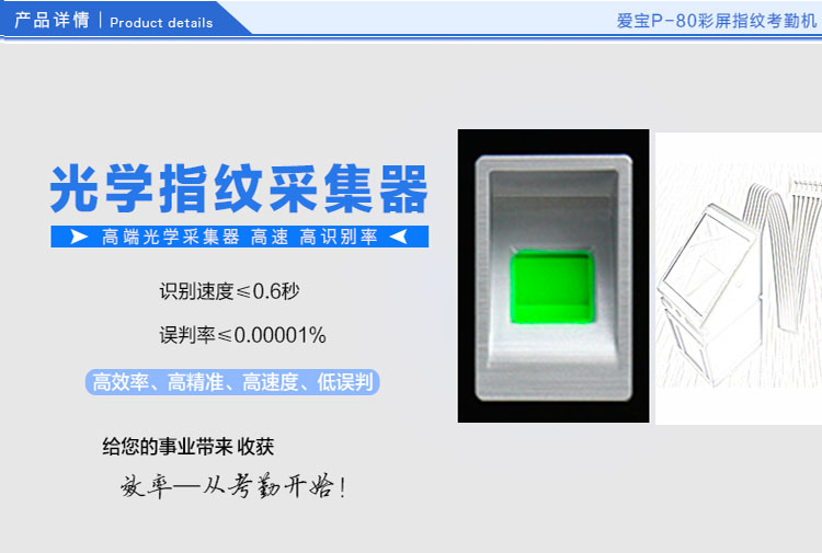 
                                        爱宝（aibao） P-80 指纹考勤机 USB下载 免软件安装                