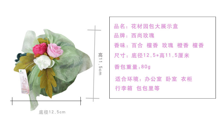 
                                        西尚玫瑰 天然干花香包香囊香袋车用室内衣柜熏香厕所檀香薰衣草 百合粉色                