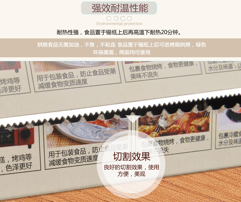 烘焙工具 加厚烧烤锡纸 食品级烧烤烹饪 铝箔纸 烤箱烤盘用纸 30cm*10m(买二送一满2件送10米多买多送)